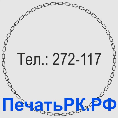Рамка от ПечатьРК.РФ